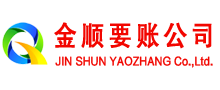 北湖清账公司